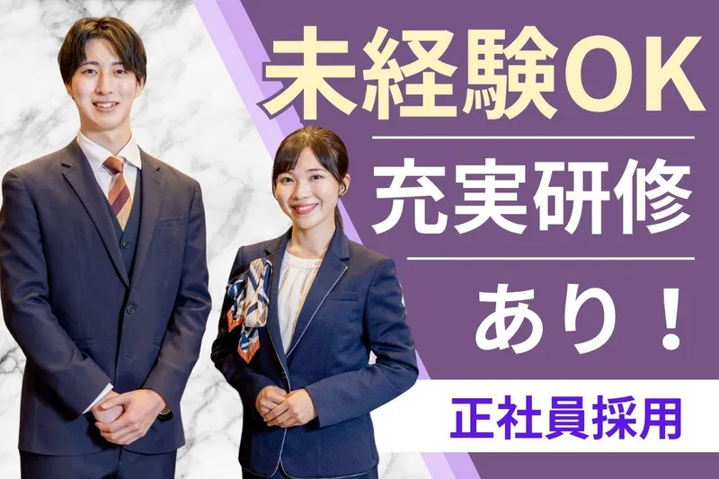 ABアコモ株式会社の求人・転職情報
