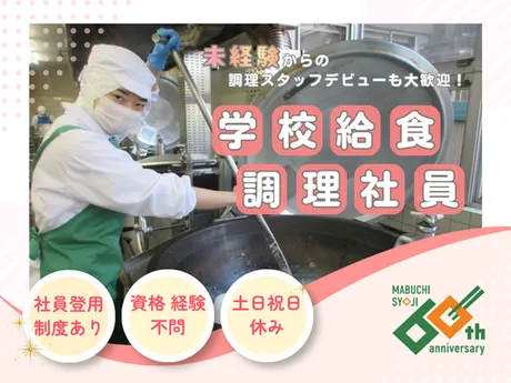 株式会社　馬渕商事の求人・転職情報
