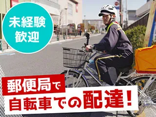 日本郵便株式会社 中野郵便局(東京都)