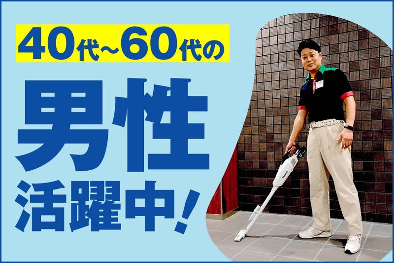 株式会社第一ビルメンテナンスの求人・転職情報