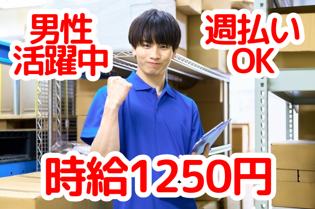 トータルテック株式会社