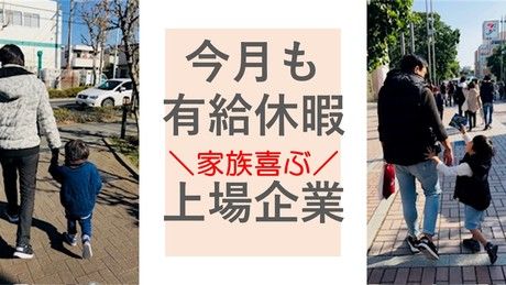 SBSゼンツウ株式会社の求人・転職情報