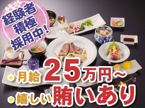岡谷シティホールの求人・転職情報