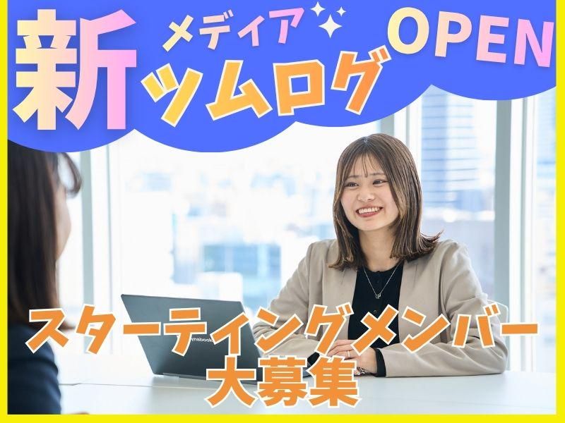 株式会社アクセスの求人・転職情報