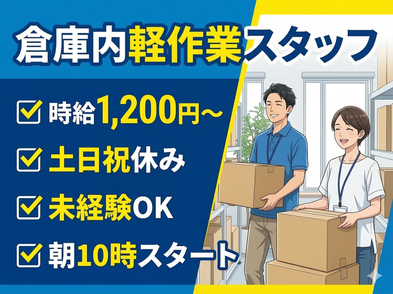 株式会社ジーマックスのアルバイト・バイト求人情報-01
