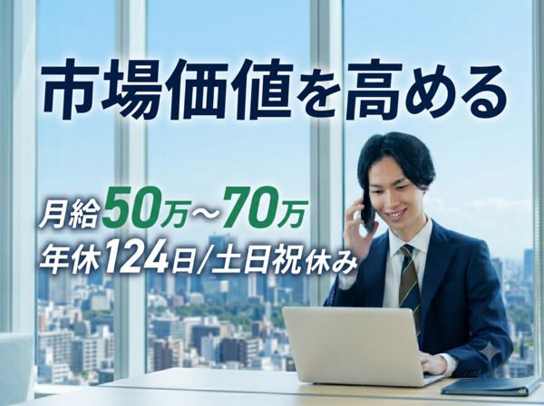 Terra Charge株式会社の求人・転職情報