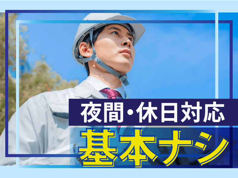 株式会社徳村組-0032の求人・転職情報