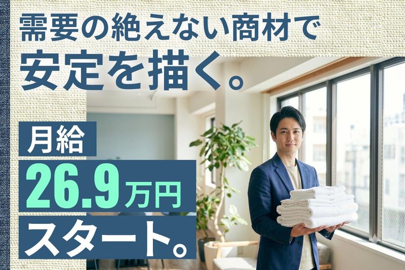 株式会社ホウエイ-0003の求人・転職情報