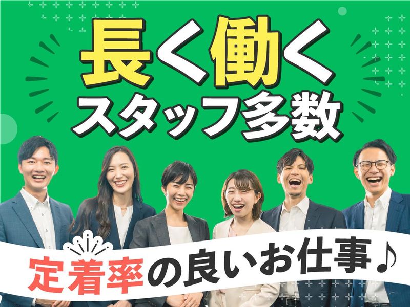 富士ソフトサービスビューロ株式会社_C001-Hのアルバイト・バイト求人情報-05