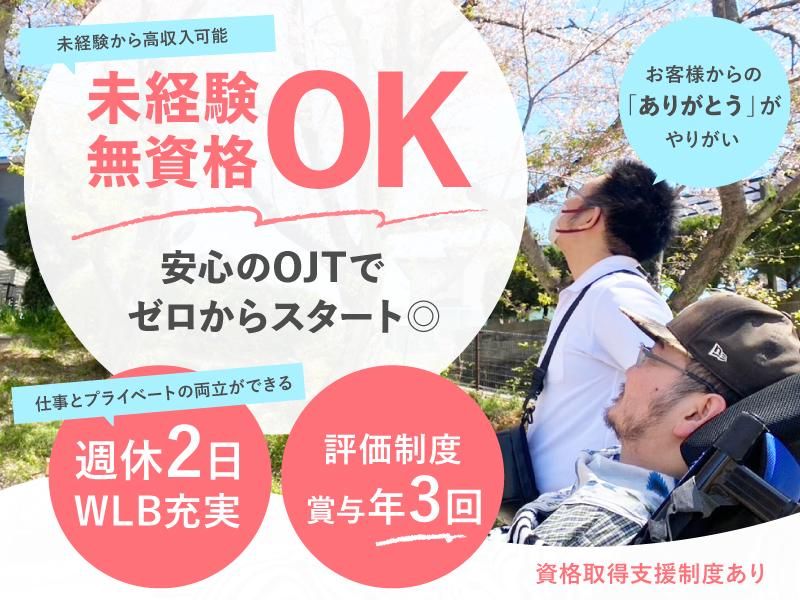 合同会社Delight-0002の求人・転職情報