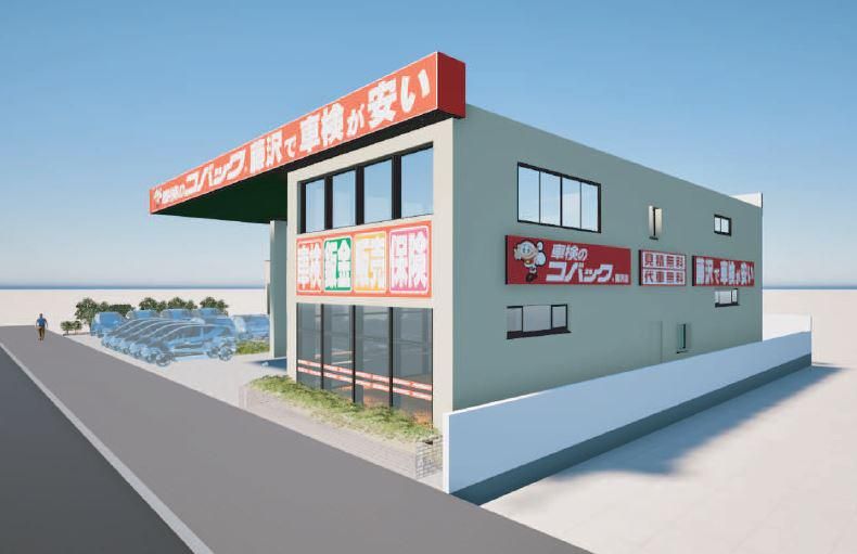 車検のコバック藤沢店　✨オープンしたての新店舗✨のアルバイト・バイト求人情報-02
