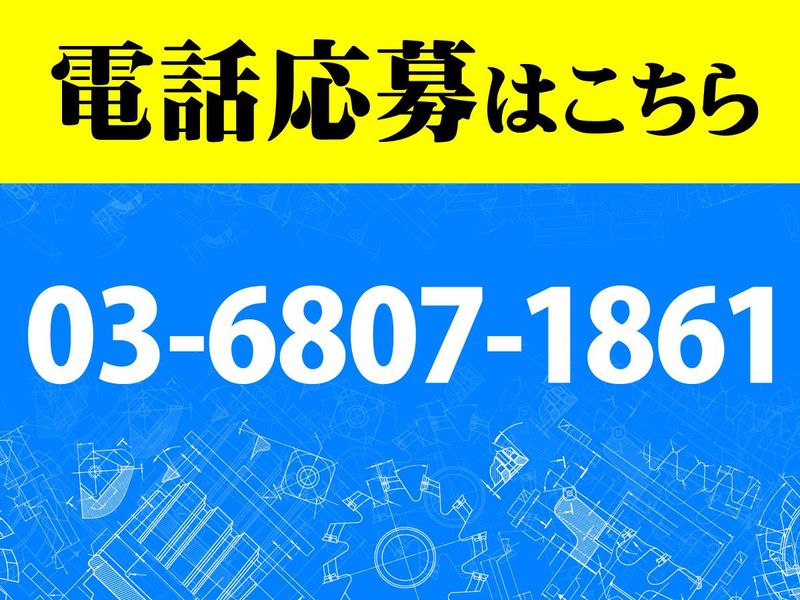 有限会社マイスターのアルバイト・バイト求人情報-05