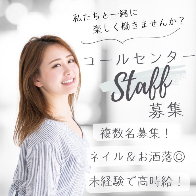 株式会社セリオsacaso派遣の派遣求人情報