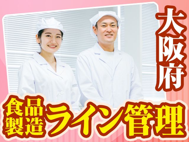 リボン食品株式会社のアルバイト・バイト求人情報-01