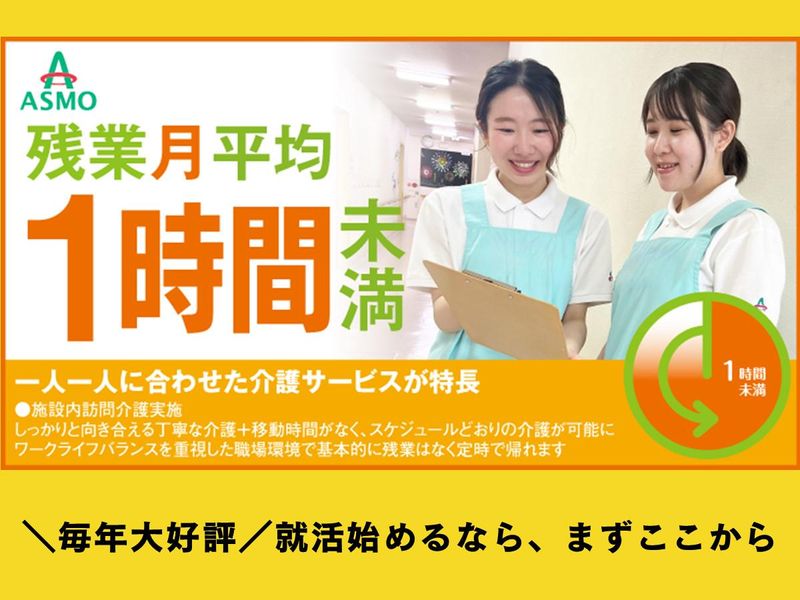 介護のイメージが変わる!1day仕事体験(埼玉県エリア)