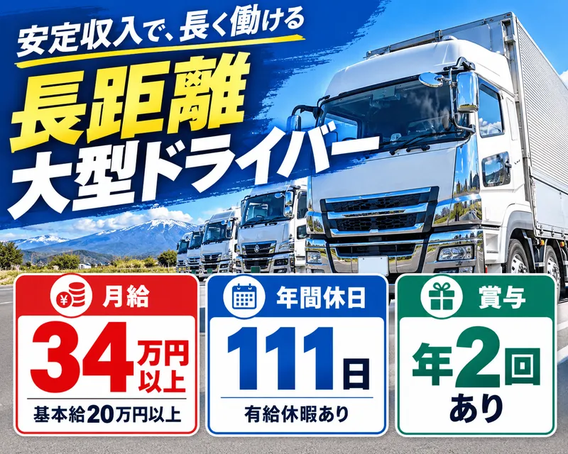 炭平ロジスティクス株式会社-0005の求人・転職情報