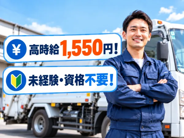 株式会社ハマックス派遣事業部のアルバイト・バイト求人情報