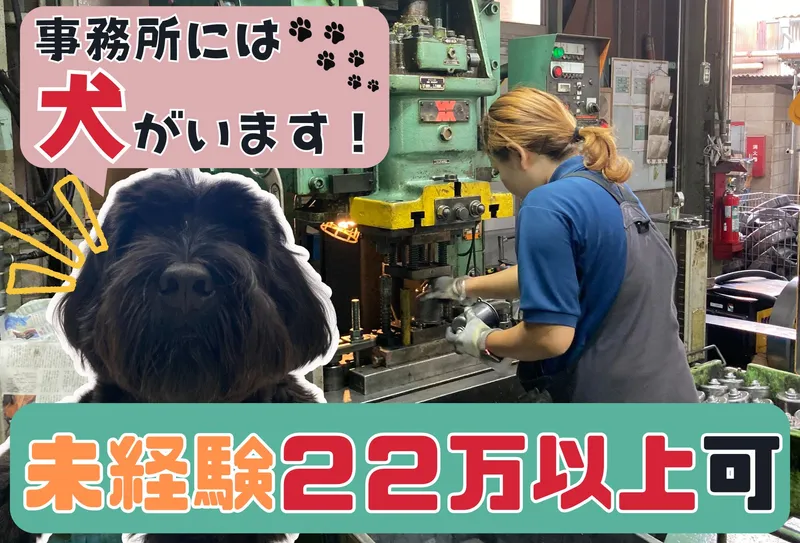 製造スタッフ(金属加工)