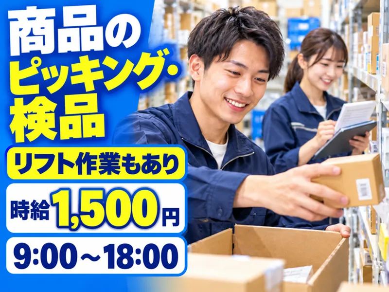 アールシースタッフ株式会社(RC STAFF Co.,Ltd)のアルバイト・バイト求人情報