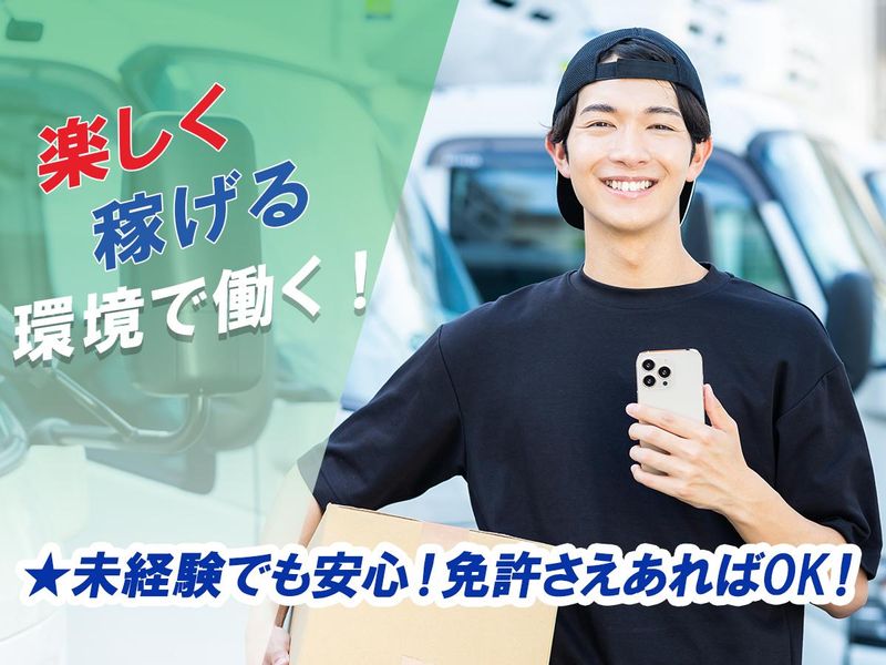 株式会社ケーワークスの求人・転職情報