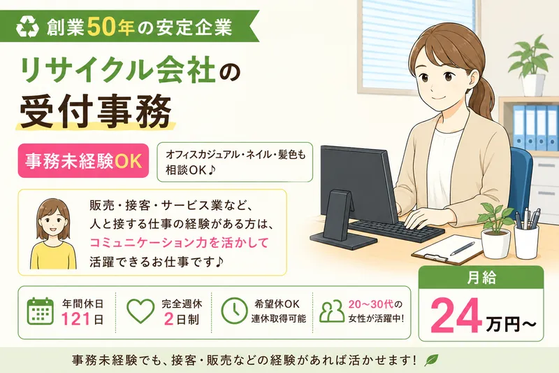 株式会社ジェネスの求人・転職情報