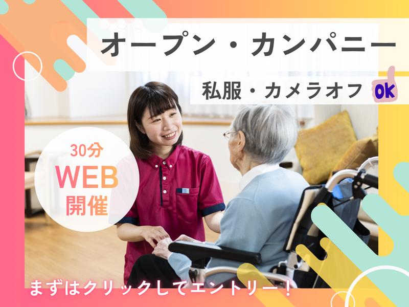 年間休日124日/30分で完結。未来をのぞく業界研究セミナー