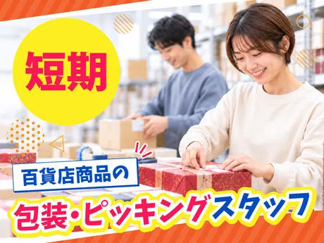 高木工業株式会社の求人・転職情報