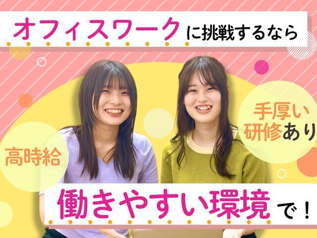株式会社ヒューマン・ライジンのアルバイト・バイト求人情報-02