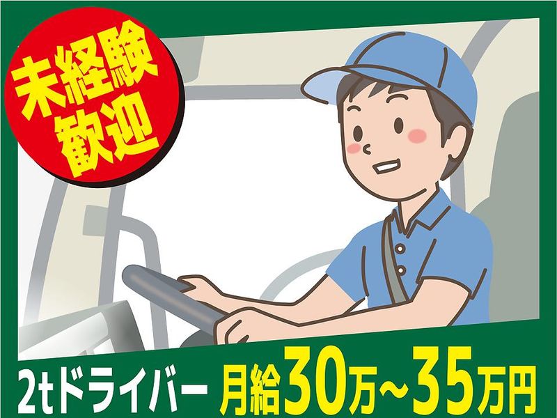 有限会社エフォールの求人・転職情報
