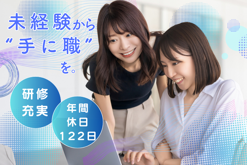 株式会社ベルチャイルドの求人・転職情報