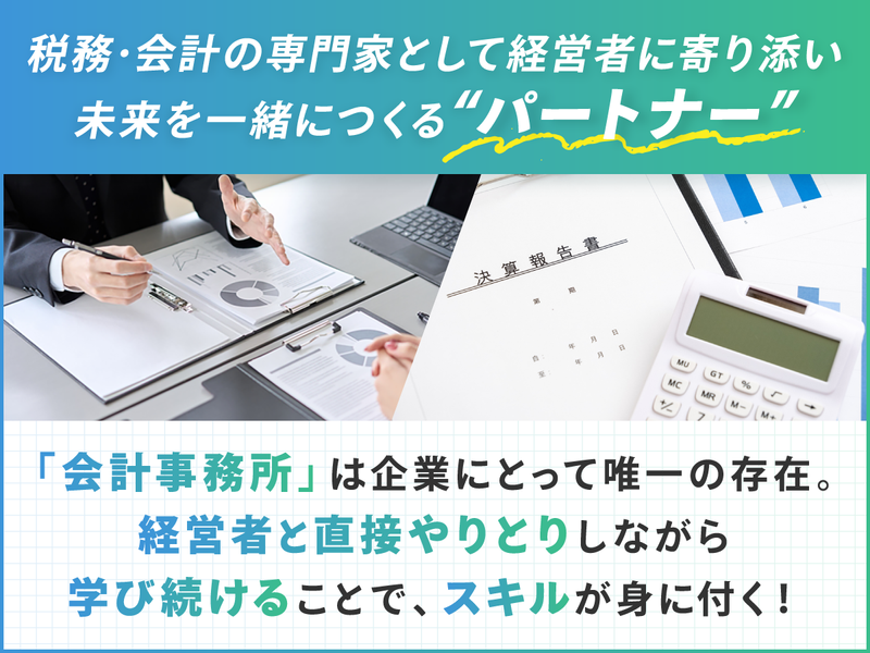 税理士法人いずみ