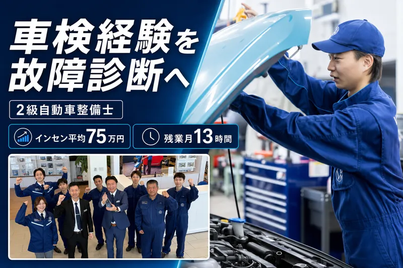 株式会社フォレスト Volkswagen つくば学園