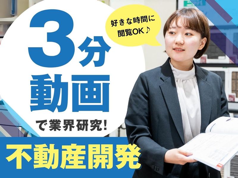 山万株式会社