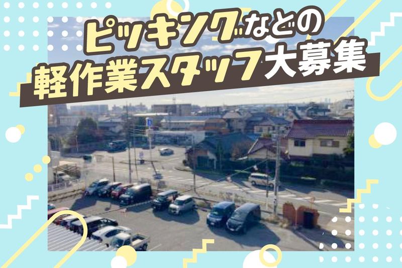 トランコムEX中日本株式会社　春日井事業所のアルバイト・バイト求人情報-02