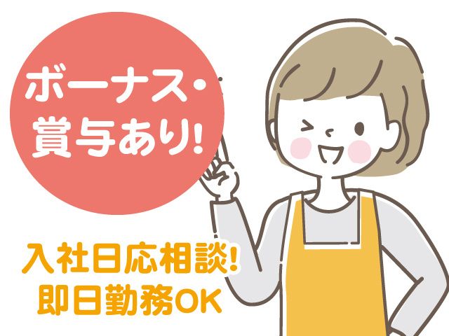 医療法人宮田医院の求人・転職情報