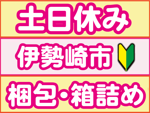 株式会社ロフティー 前橋支店のアルバイト・バイト求人情報-43