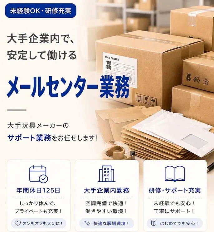 株式会社ヒューマンワークの求人・転職情報
