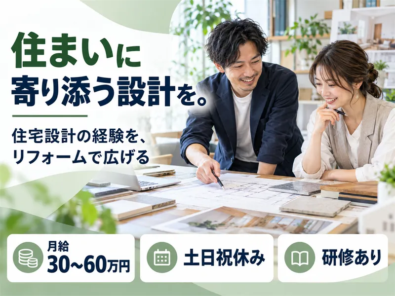 ニッカホーム株式会社のアルバイト・バイト求人情報
