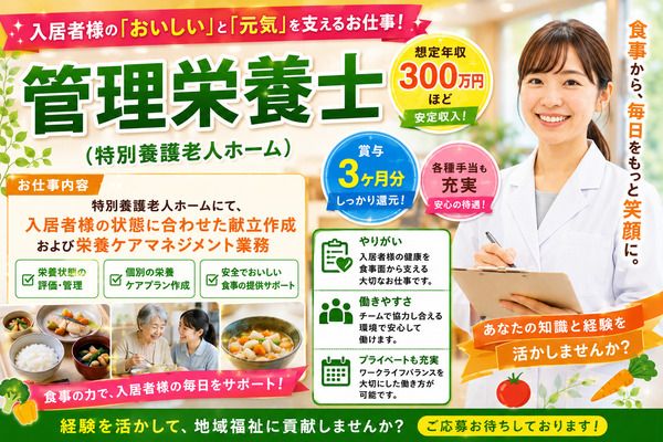 社会福祉法人三峰福祉会 　黎明館の求人・転職情報
