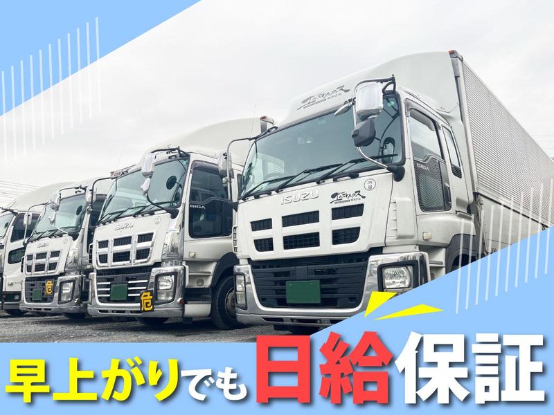 エムズワークス株式会社　市川車庫のアルバイト・バイト求人情報-02