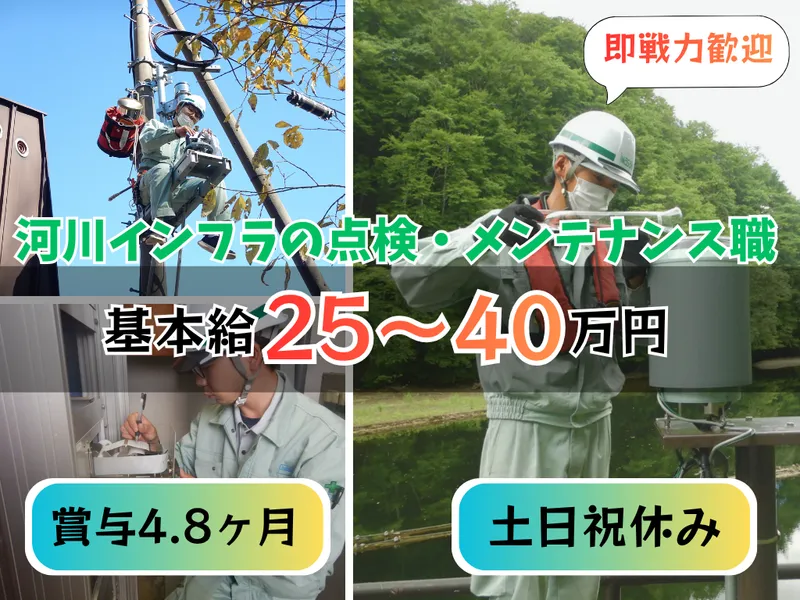 株式会社岩崎の求人・転職情報