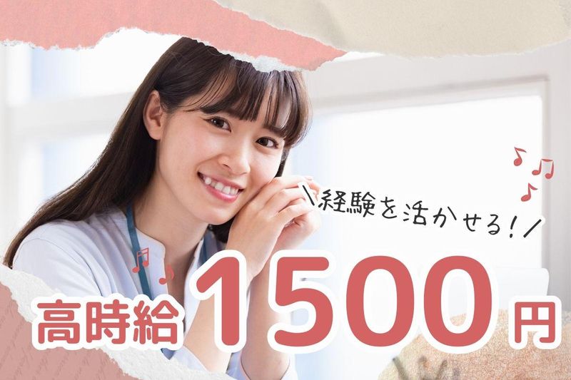 株式会社アイユースのアルバイト・バイト求人情報-13