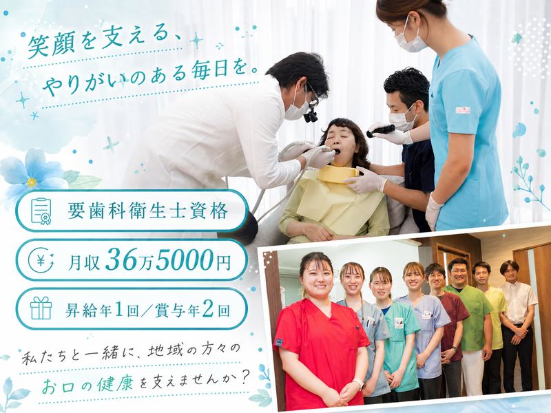 医療法人社団立靖会の求人・転職情報