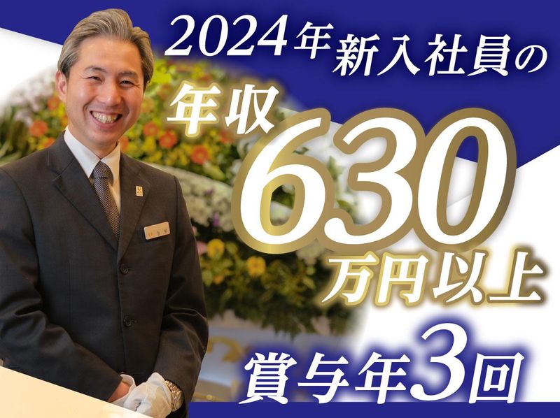 株式会社セレモの求人・転職情報
