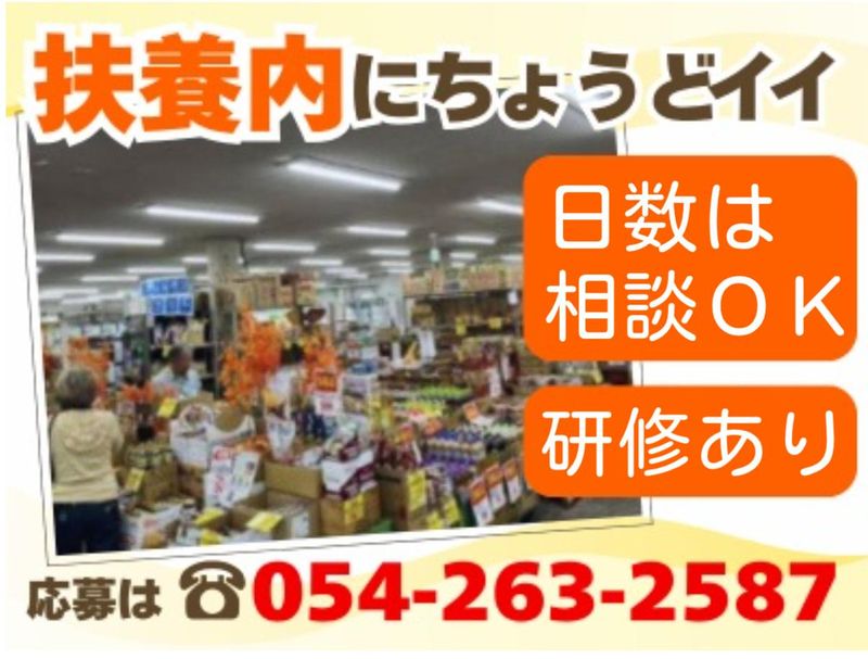 小倉屋株式会社の派遣求人情報