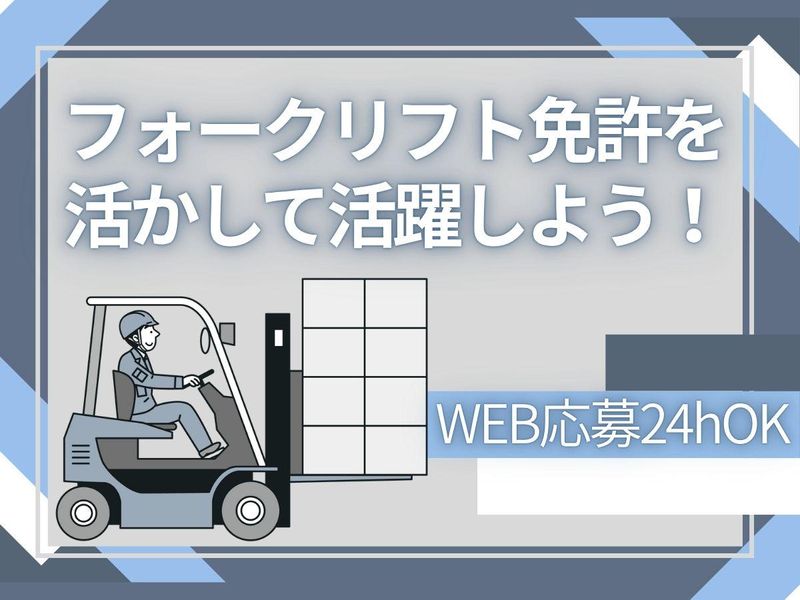 株式会社クリーンコーポレーション北海道のアルバイト・バイト求人情報-04