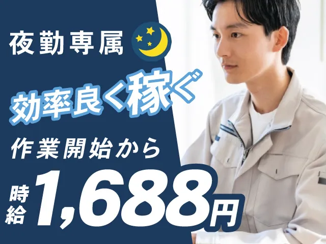 株式会社ライフのアルバイト・バイト求人情報