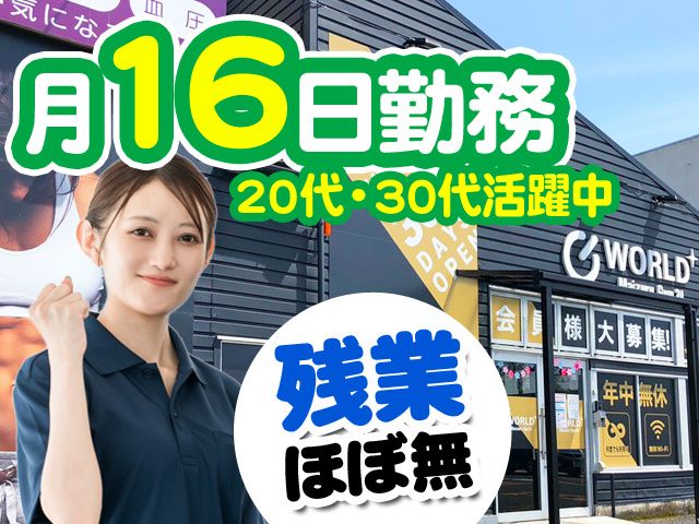 求人画像