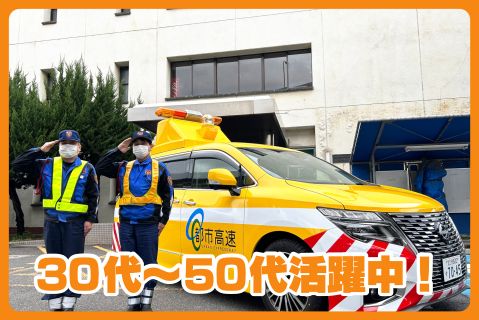 福岡ロードサービス株式会社の求人・転職情報