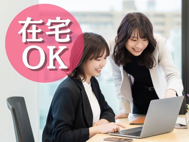 パーソルテンプスタッフ株式会社のアルバイト・バイト求人情報-39